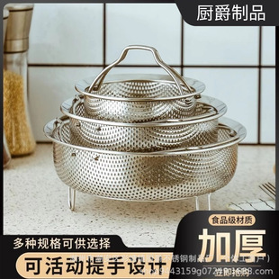 Multifunctional 304 Stainless Steel Steamer with Fine Mesh Drainage Basket, Vegetable Washing Basket, Rice Cooker Separation Water-Proof Steaming Grid Steamer