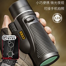望远镜高倍高清日夜两用成人手机单筒专业级演唱会夜视迷你防水