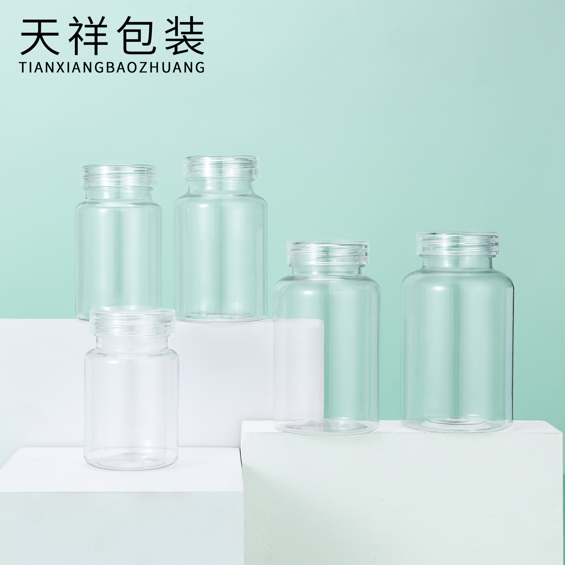 厂家现货120ml塑料瓶胶囊凝胶软糖护肝片粉剂食品级保健品瓶包材