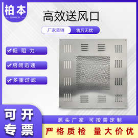 净化高效顶送风口配高效过滤器高容尘低噪音车间高效送风口四件套