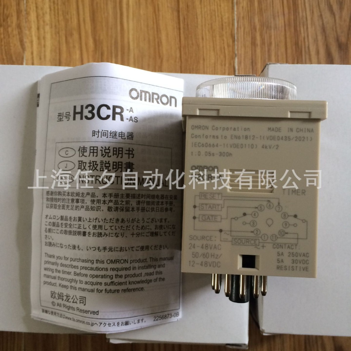 欧姆龙时间继电器H3YN-4 AC200-230