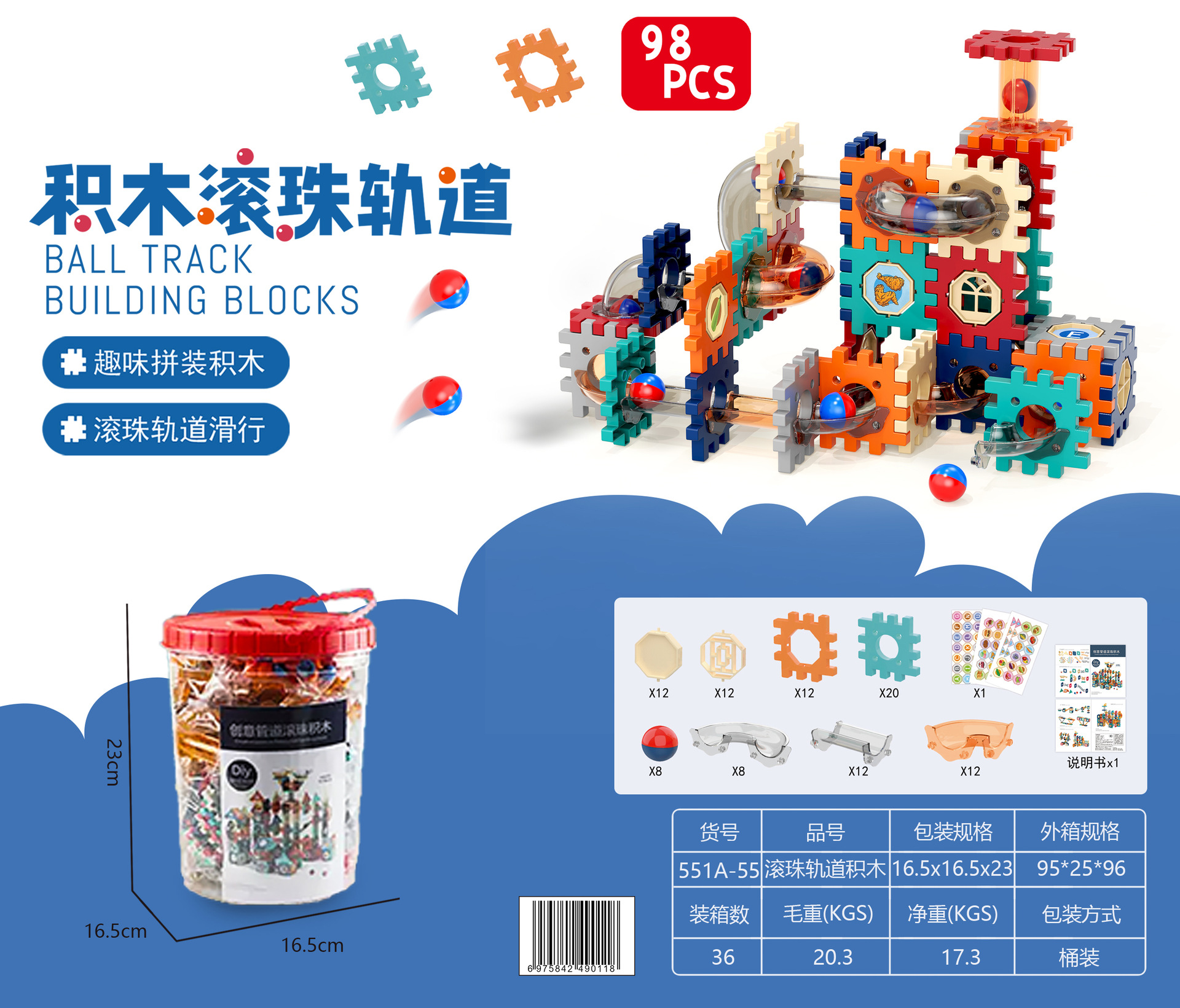 Children's Varied Pipe Building Blocks Ball Inserts Collecting Building Blocks Parent-Child Building Interactive Internet Red Toys Wholesale