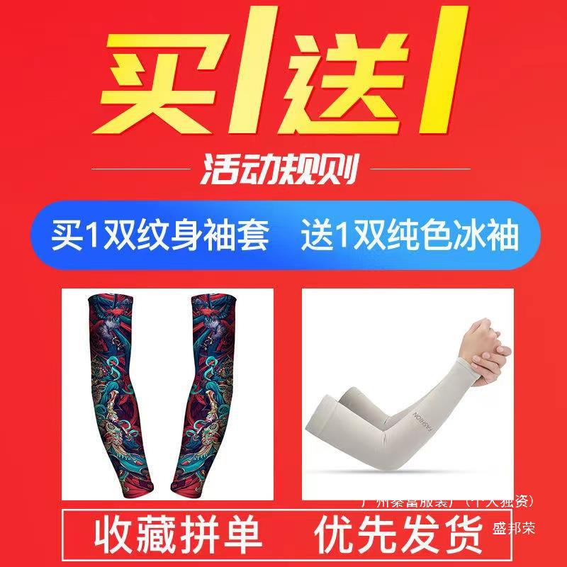 팔 보호 슬리브 트렌디 한 아이스 실크 문신 소매 남성용 승마 장갑 자동차 슬리브 썬 스크린 소매 여성용 팔 꽃 팔 원활한