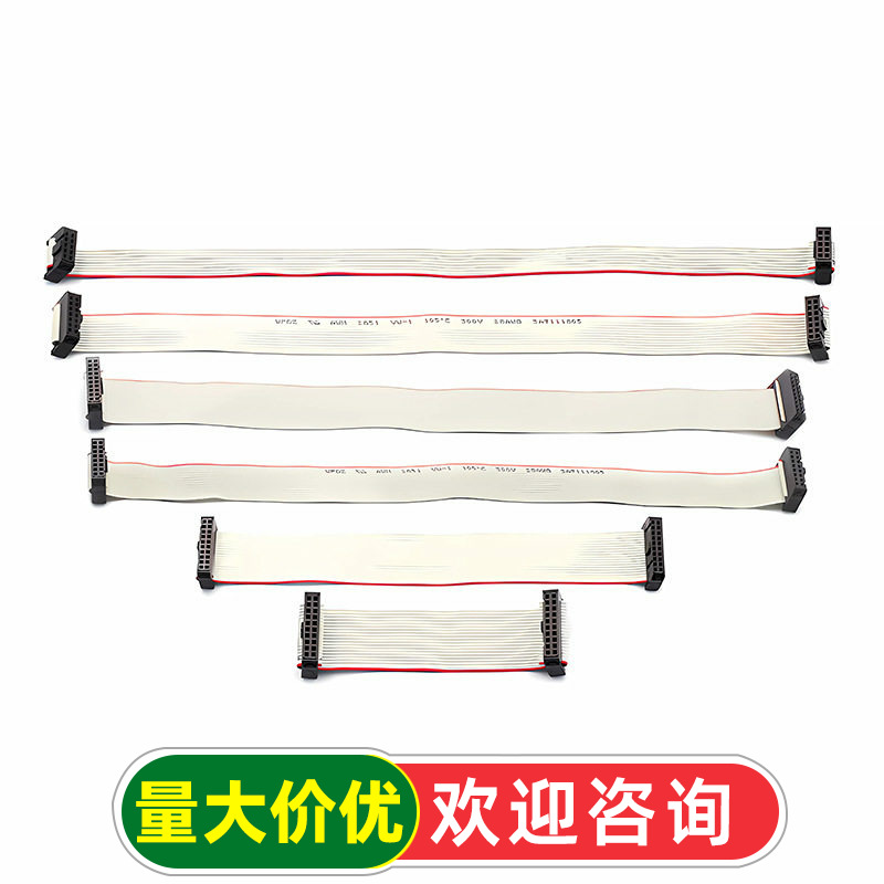 灰排线 FC-10P/14/16/20P双头线 电缆AVR连接线 30CM间距2.54MM