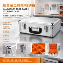 手持铝合金密码箱工具箱保险箱子文件箱五金设备仪器箱多功能铝箱