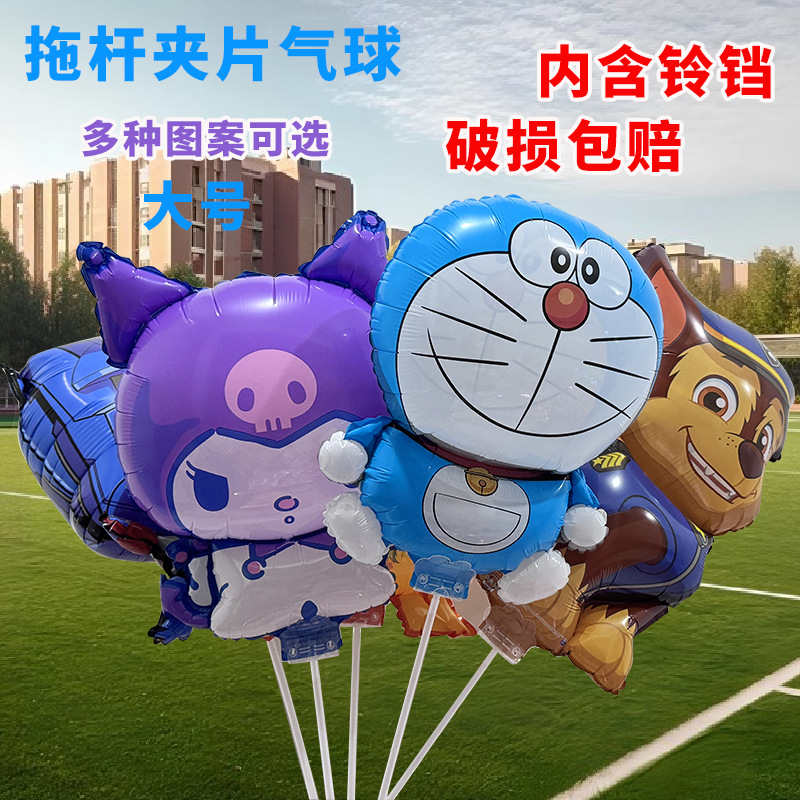 Inscripción Día del Niño Clip Globo Palo de mano Gran variedad de linda película de aluminio globo de dibujos animados empuje al por mayor