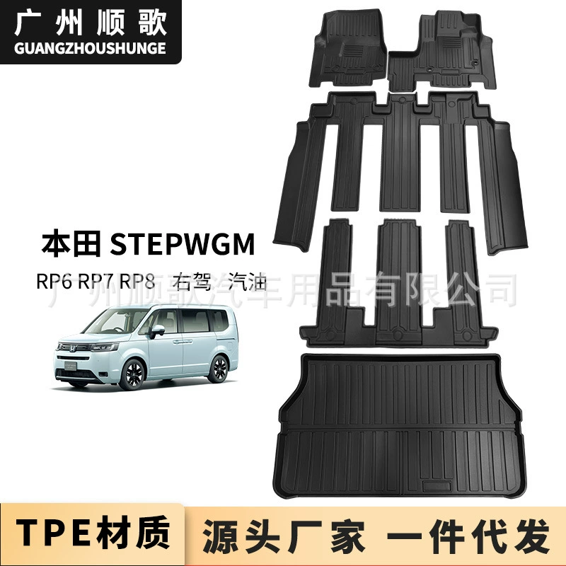 TPE ножные коврики для Honda Button Stepwgn RP6 RP7 RP8 правый коврик багажника коврик