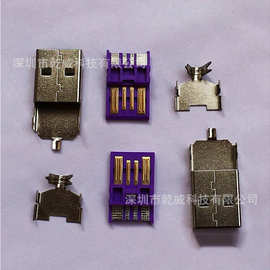 USB 2.0 AM公头 4PIN焊线三件套 5A大电流快充 长度25.6紫色胶芯