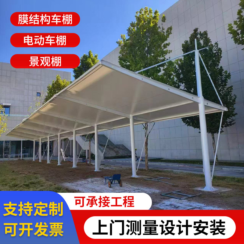 厂家供应汽车充电站膜结构雨篷工厂电动车停车棚户外电瓶车停车蓬