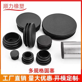 橡塑管套;其他塑胶零件;塑料堵头