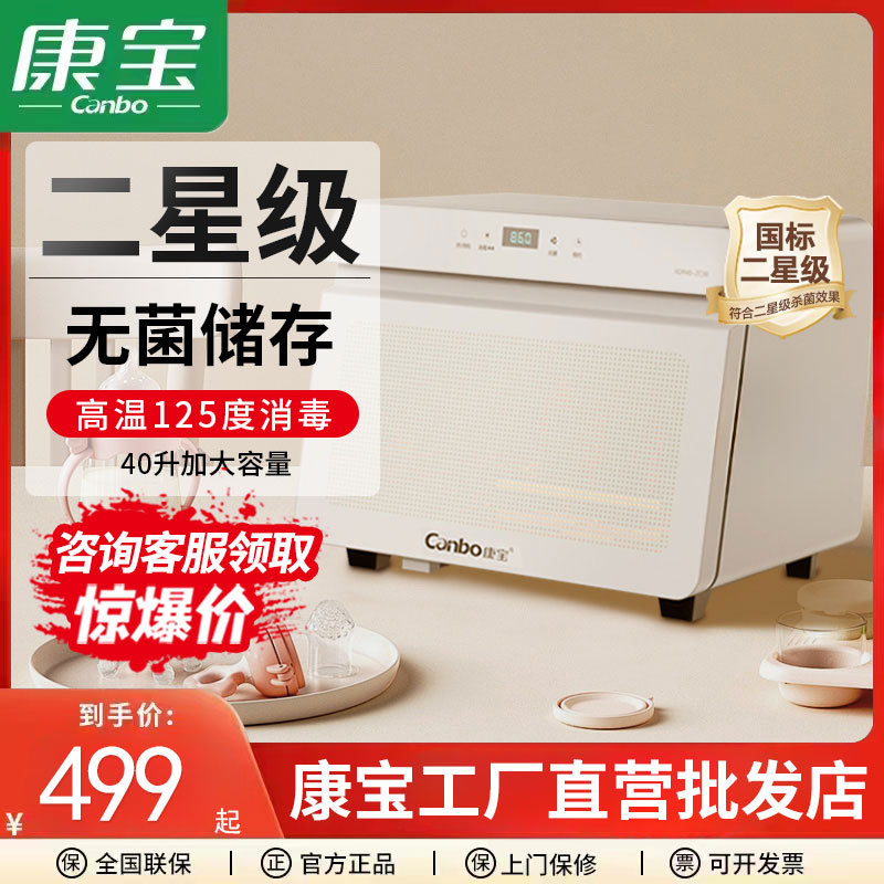 Kangbao Disinfection Cabinet for Home Use Xdr40-Zc3W Desktop Small Dish Cabinet for Tableware, Star-Rated, Large Capacity, Mini Desktop Storage