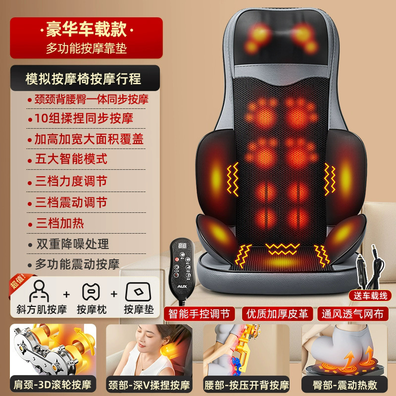 腰颈两用腰部按摩靠垫坐垫震动多功能按摩器颈肩腰背部揉捏按摩垫|undefined
