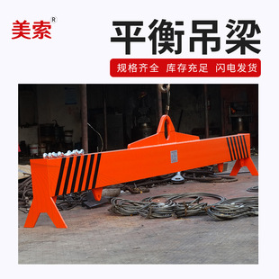 Long Sheng Factory Straight Batch Alloy Steel Beam Spreading Balancer Sling Beam Lifting Beam Balance Beam