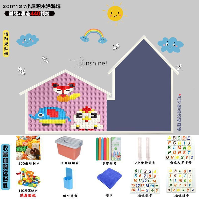 积木墙黑板墙二合一兼容玩具宝宝涂鸦家用上玩具批发|undefined