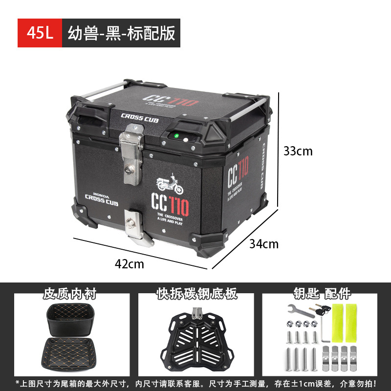 18L caja lateral CC110 PG - 1 tres cajas de aleación de aluminio motocicleta cola eléctrica