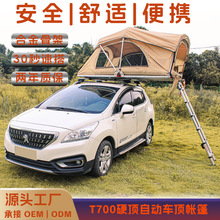 车顶帐篷轿车车顶帐篷越野帐篷轿车SUV双人车载帐篷便携车顶帐篷