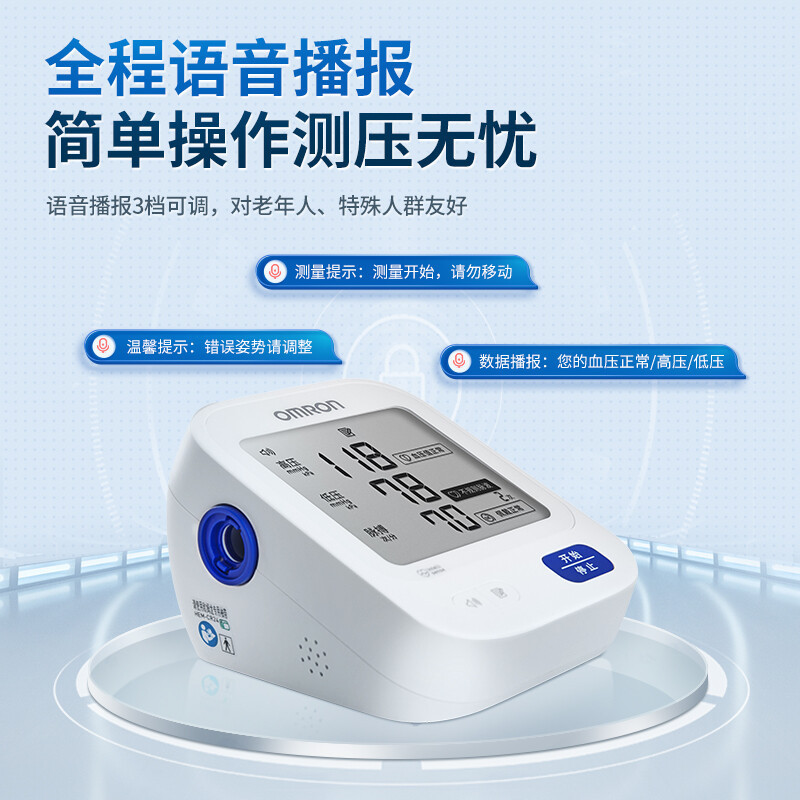 欧姆龙电子血压计臂式大屏血压测量仪U725家用老人测量血压仪智能|undefined