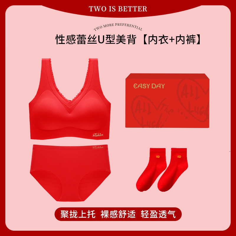 고정 컵 Ruyi 선물 상자 [속옷 + 속옷 + 빨강 양말]