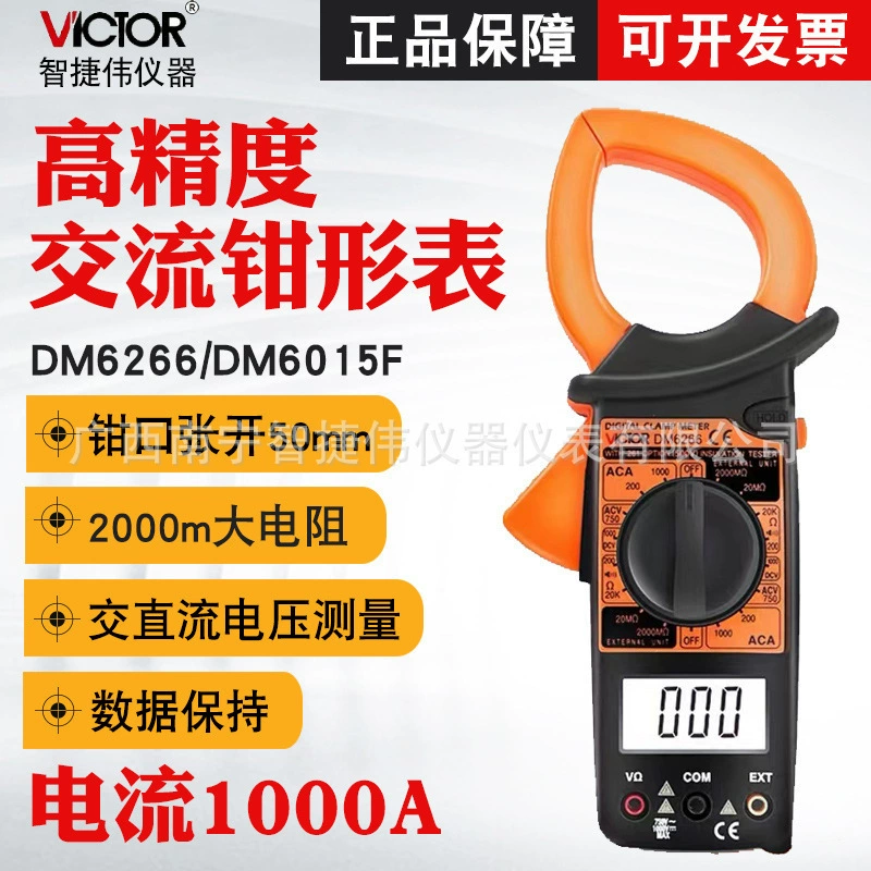 Победа Цифровой зажимный счетчик DM6266 зажимный амперметр многофункциональный мультиметр большой ток зажимный счетчик
