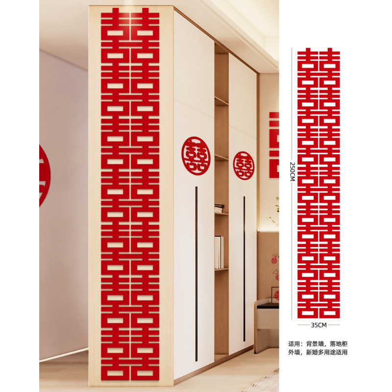 长喜字婚房布置喜字贴长条喜字结婚专用大门单元门装饰墙贴连喜字|undefined