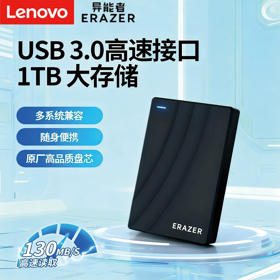 Портативный внешний жесткий диск Lenovo/联想 Super 500G 1TB быстродействующий механический диск USB 3.0