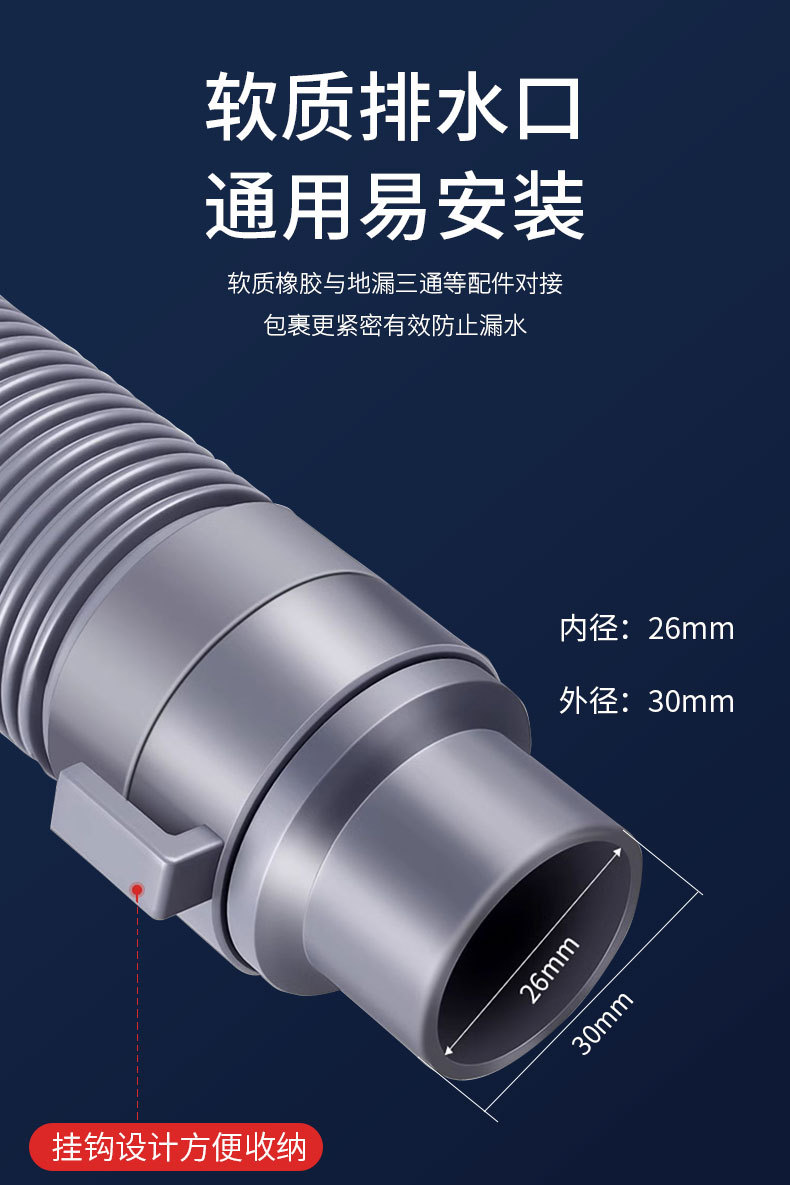 洗衣机排水管_15.jpg
