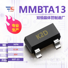 MMBTA13 K2DNPN��Ƭ������SOT-23 30V 0.3A ȫ��ԭ�������ֻ���Ӧ