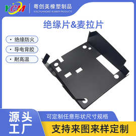 厂家pc定制绝缘片麦拉片定制防火阻燃黑色PC模切成型加工pet定制