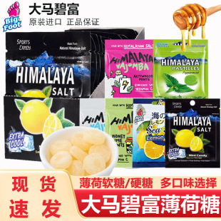 �R���������R�̸����̙��ʱ����� ���}������himalaya salt�}�ǹ�