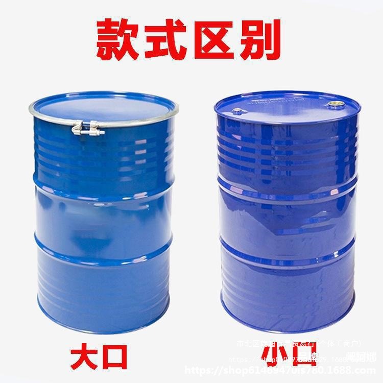 二手200升大铁桶圆桶旧铁皮桶油桶汽油柴油废旧熏肉空桶密封
