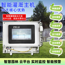 园林灌溉100站控制器草坪体育场智能定时浇水喷淋远程喷灌系统