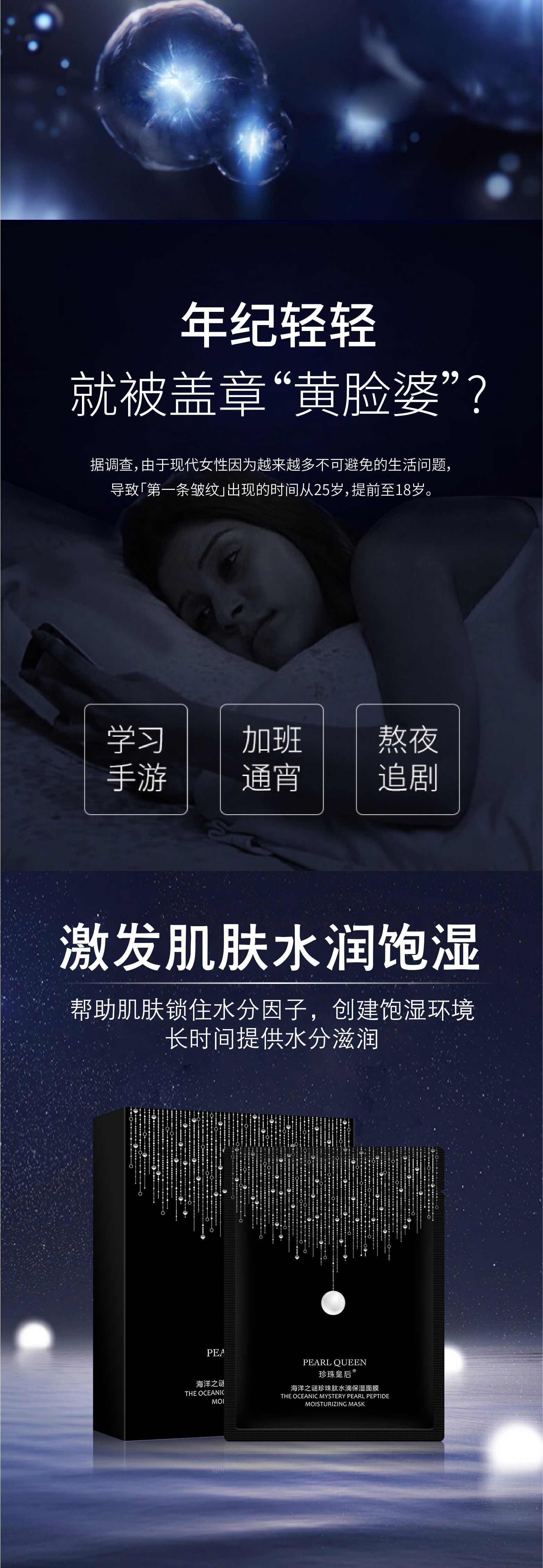 水滴面膜详情页_03