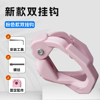 Other Electric Vehicle Accessories, Electric Car Hook, Battery - 1688pink-double-hook