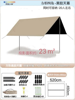 Tent Rainproof Sunscreen Outdoor | Avtomobil yan çətirləri - vinyl-four-corners-quicksand-gold-45-52m-free-hammer-upgrade