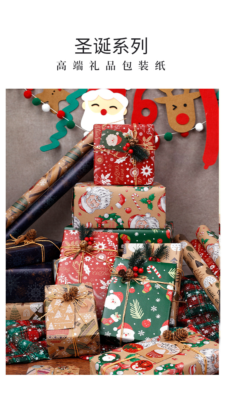牛皮纸圣诞系列详情页3-中文版_01.jpg