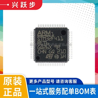 原装正品 STM32F411RET6 LQFP-64 ST单片机芯片 32位微控制器MCU