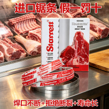 施泰力1650锯条1200尺寸美国进口Starrett锯骨机切骨头250带锯条