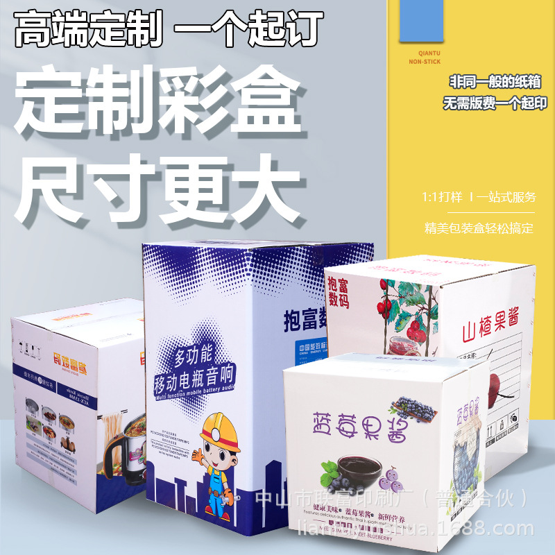 彩箱纸箱定制小批量可彩色印刷五层特硬瓦楞纸箱子物流打包发货