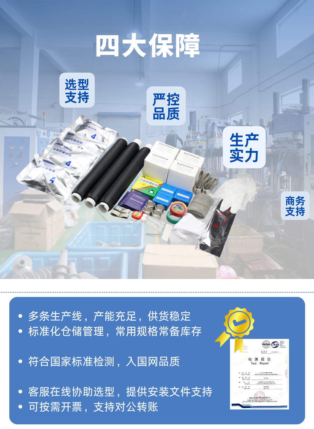 冷缩详情页202605