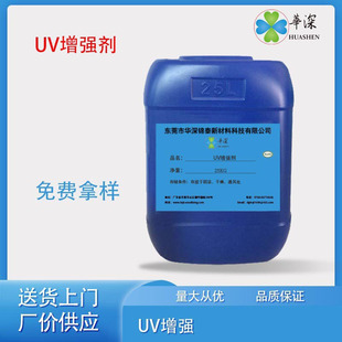 �X�Ͻ�UV���������������������ټӹ��X�Ľ��ٹ�ɫ����Ч�h������