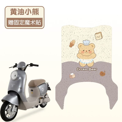 Taoling Feichang Foot Pads Eb Super Special Electric Vehicle Foot Pads Waterproof Thickeneded Foot Pads Can Be Customized with Patterns (Electric vehicle foot mat) - butter-bear