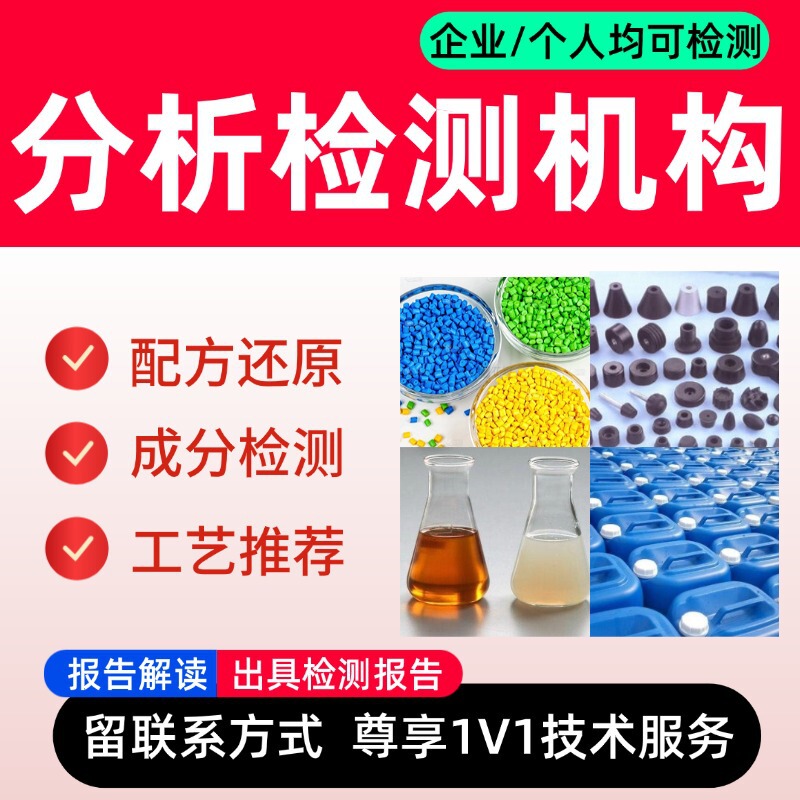 Nitrile rubber composition test test polyurethane rubber formula reduction content analysis aging resistance test
