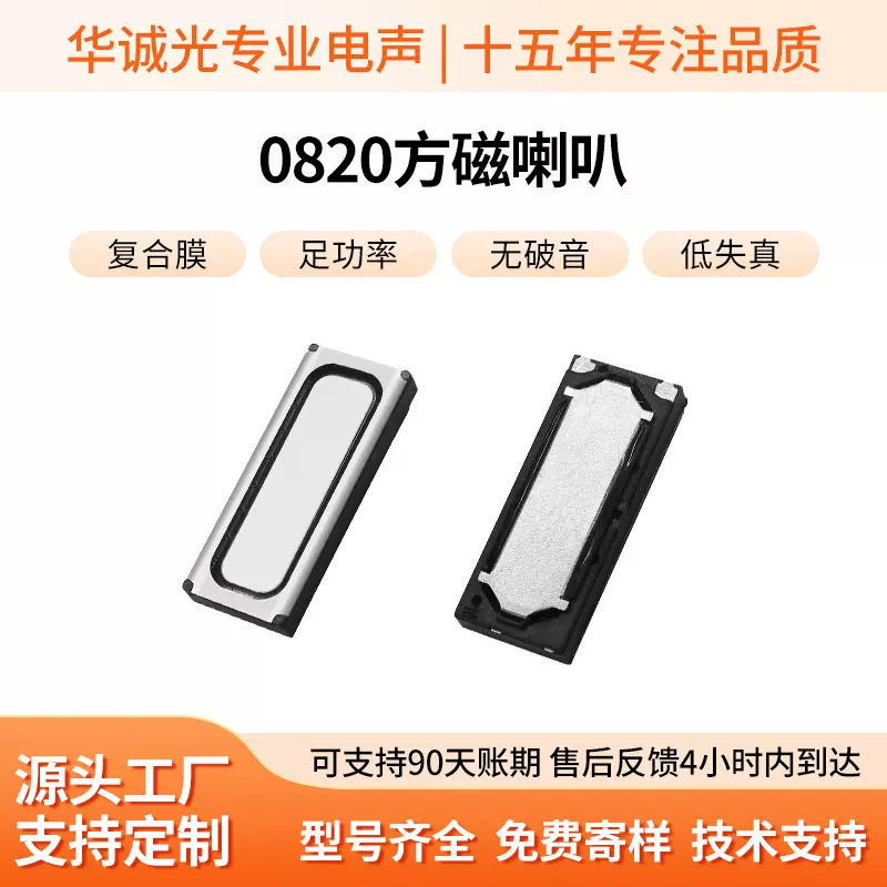 智能AI眼镜喇叭0820方磁眼镜喇叭 智能穿戴手环现货供应 免费送样