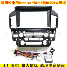 适用98-03 雷克萨斯RX300 Harrier 安卓大屏导航框线改装面框面板