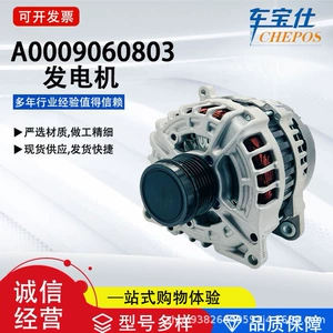 Mercedes-Benz A 0009060803 A 0009062202 generatoru üçün avtomobil aksesuarları
