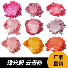 珠光粉;金葱粉;氧化铁红