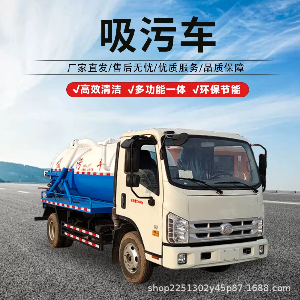 多功能小型吸污车城市下水道排涝抽污车多功能自吸自排疏通车