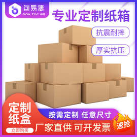 快递盒定做水果礼品月饼彩盒印刷纸盒牛皮纸箱定制小批量一个起订