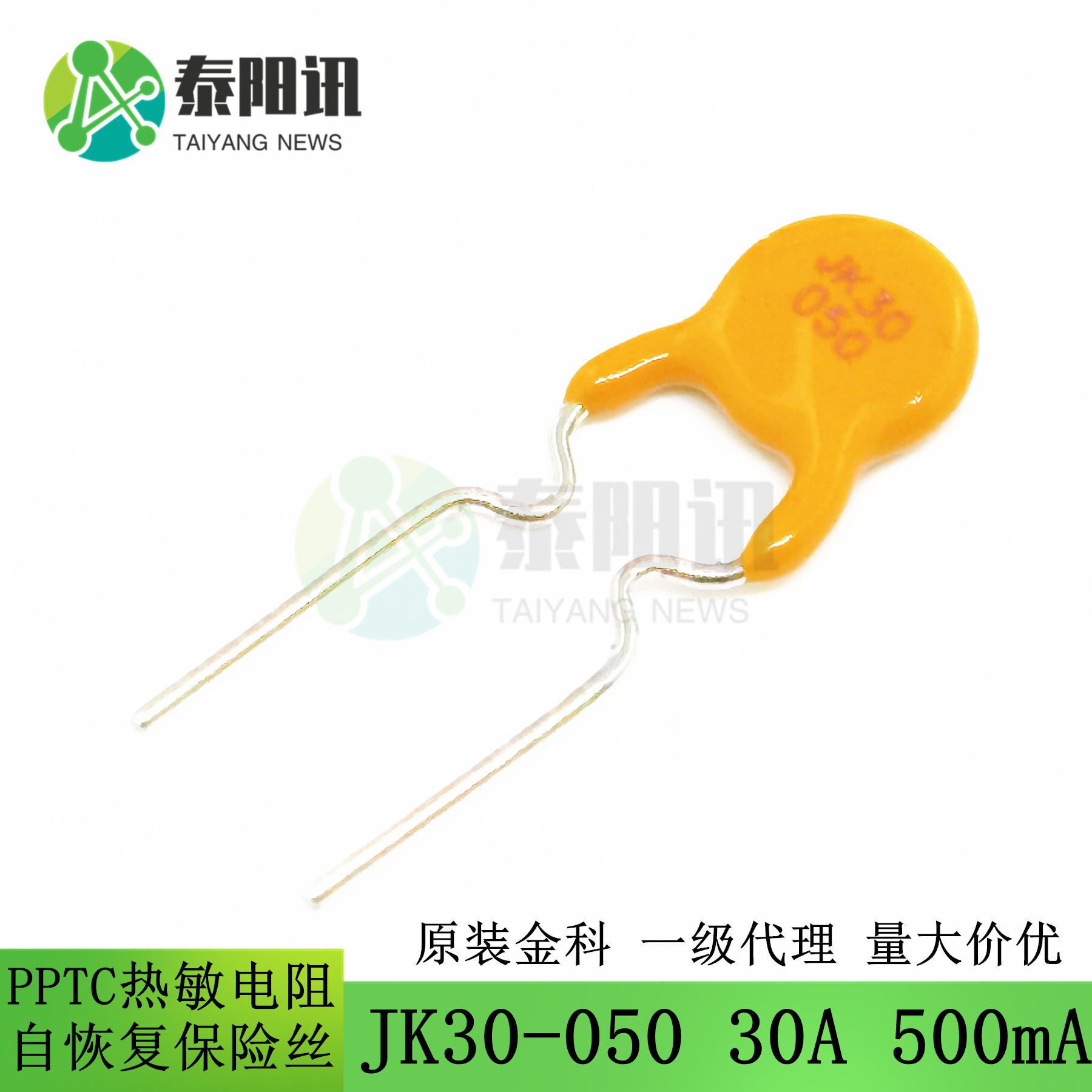 JK30-05030V0.5A500mA直插PPTC自恢复保险丝热敏电阻金科熔断器