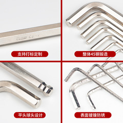 Ball head inner hexagonal wrench L-type inner hexagonal wrench nickel-plated hexagonal metric and inch lengthened flat head set inner hexagonal